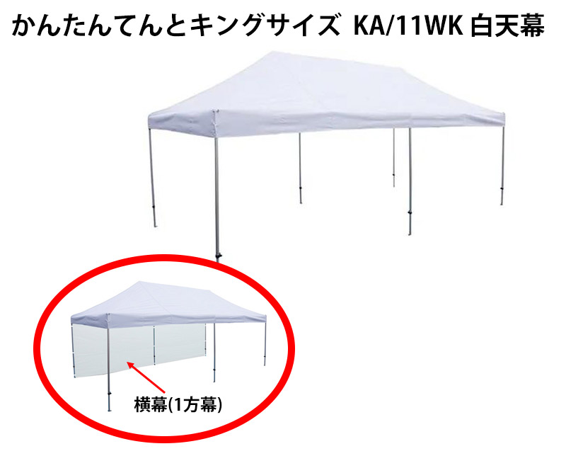 特価品コーナー☆ イベントテント アルミ スチール複合 3m×4.5m かんたんてんと3 KA 7W ワンタッチテント タープテント 簡単設営 日除け  日よけ